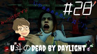 [DbD]#28 キラー上達の旅 山岡凜編