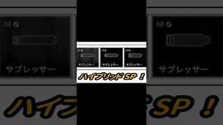 【BF6】「ハイブリッドサプレッサー 3 種」 紹介！ ( TR-7･VCR-2･M39 EMR 使用 ) 【#shorts】