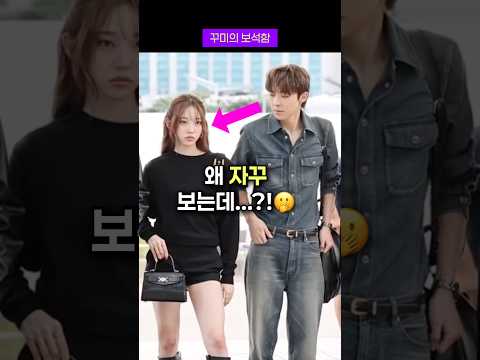 자꾸 영서에게 눈길이 가는 우찬...🫢❤️ #올데이프로젝트