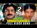 Kodanda Ramudanta Full Video Song Maavichiguru Songs Jagapathi Babu Aamani S V Krishna Reddy