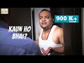कौन हो भाई? | हिन्दी हास्य लघु फिल्म | सिक्स सिग
