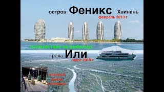 Рыбалка на остров хайнань китай отдых