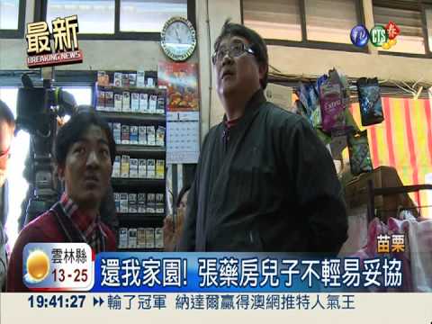 大埔案人民勝訴 政府不上訴了!