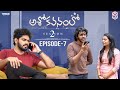 Ashokavanamlo Season 02  || Episode 07 || Priyanka Mattadi, Rajesh MPR || Digi Box || Tamada Media