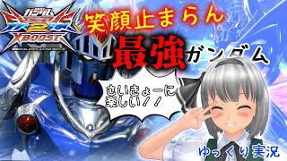 【クロブ】一年間こそ練していたらやめられなくなったヤバい機体【ゆっくり実況】【騎士ガンダム視点】