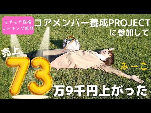 みーこさん