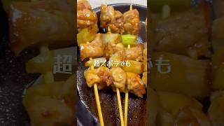 超ズボラな「ゴロッと焼き鳥」 #簡単レシピ #焼き鳥