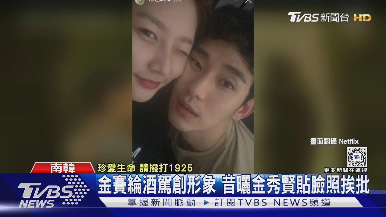 金賽綸驟逝得年24歲！演員齊悼念　昔曬金秀賢貼臉照挨批