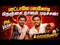 Pa Vijay இப்பவும் Vaali Style ல பாட்டு எழுதுறேன் Pa 