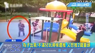 [問卦] 竹北遠百吵架事件 誰對誰錯!?