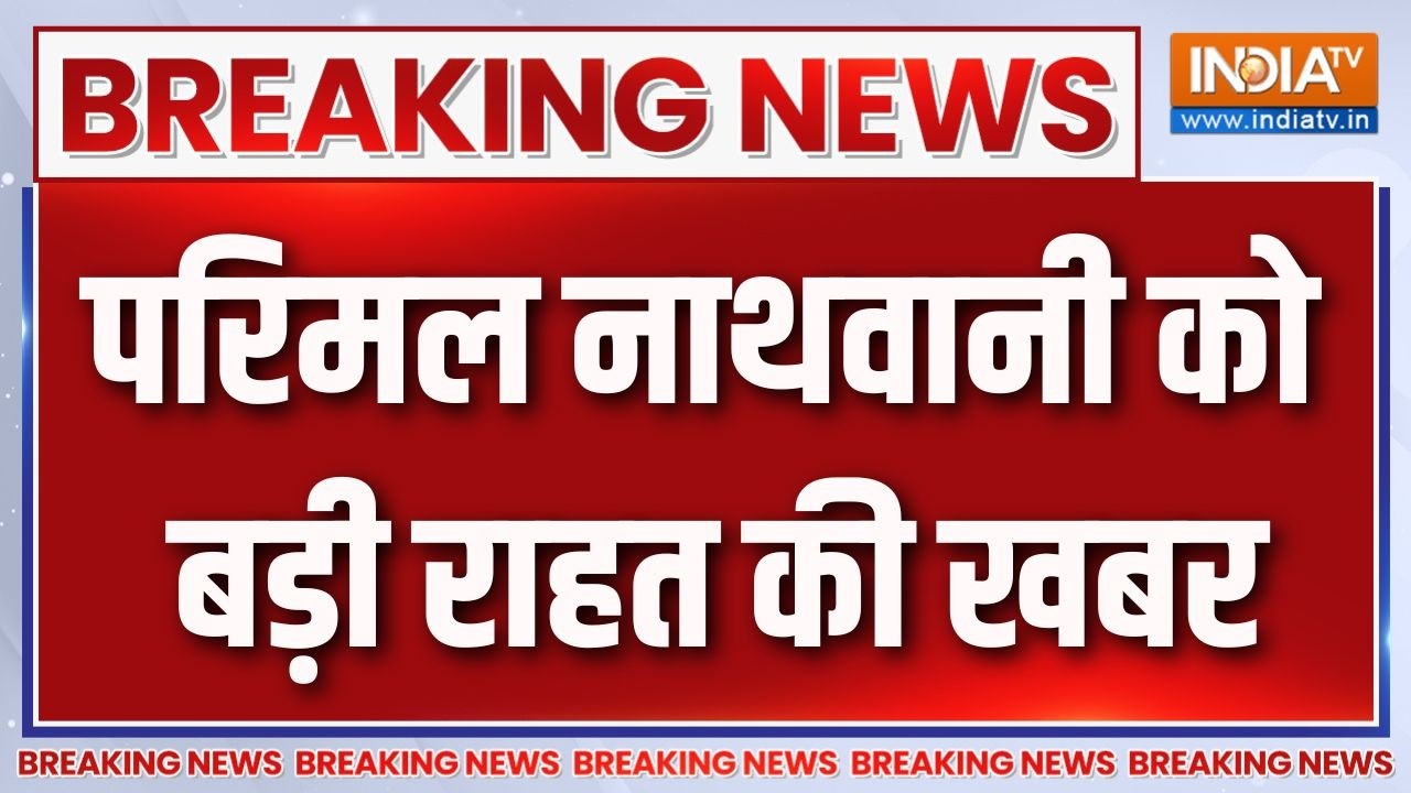 Breaking News: परिमल नाथवानी के लिए राहत की खबर | Rajya Sabha Election | Jharkhand polit