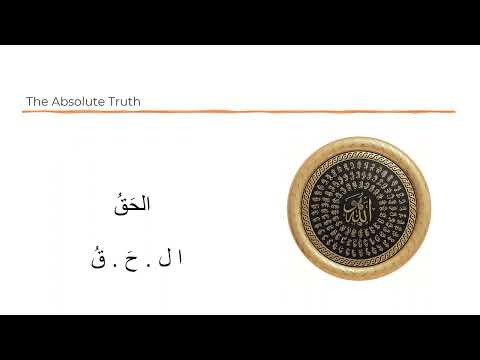 Name #51: AL-HAQQ. الْحَقُ . How to say Asma-ul-Husna (the 99 names of Allah)