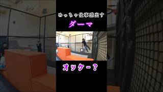 【爆笑】めっちゃ仕事感出すダーマwww #フィッシャーズ切り抜き #フィッシャーズ #シルクロード #モトキ #マサイ #ンダホ #ザカオ #ダーマ #運動 #おもしろ #shorts #short