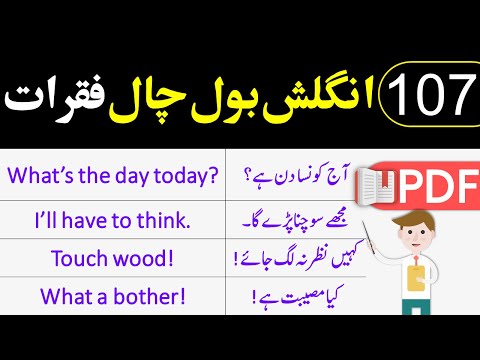 Daily Use English to Urdu Sentences for Speaking English in Daily Life Situations | Vocabineer