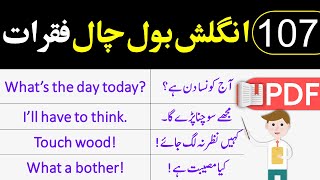Daily Use English to Urdu Sentences for Speaking E