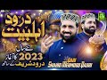 New Year 2023 Special Gift Durood E Ahl E Bait Qari Shahid Mehmood Official Video 2023