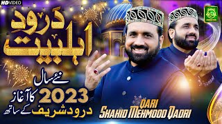 New Year 2023 Special Gift  Durood E Ahl-e-Bait  Q