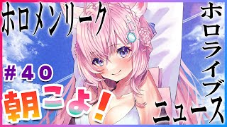 Fw: [討論] [Vtub] Hololive 日間直播單(1110419)