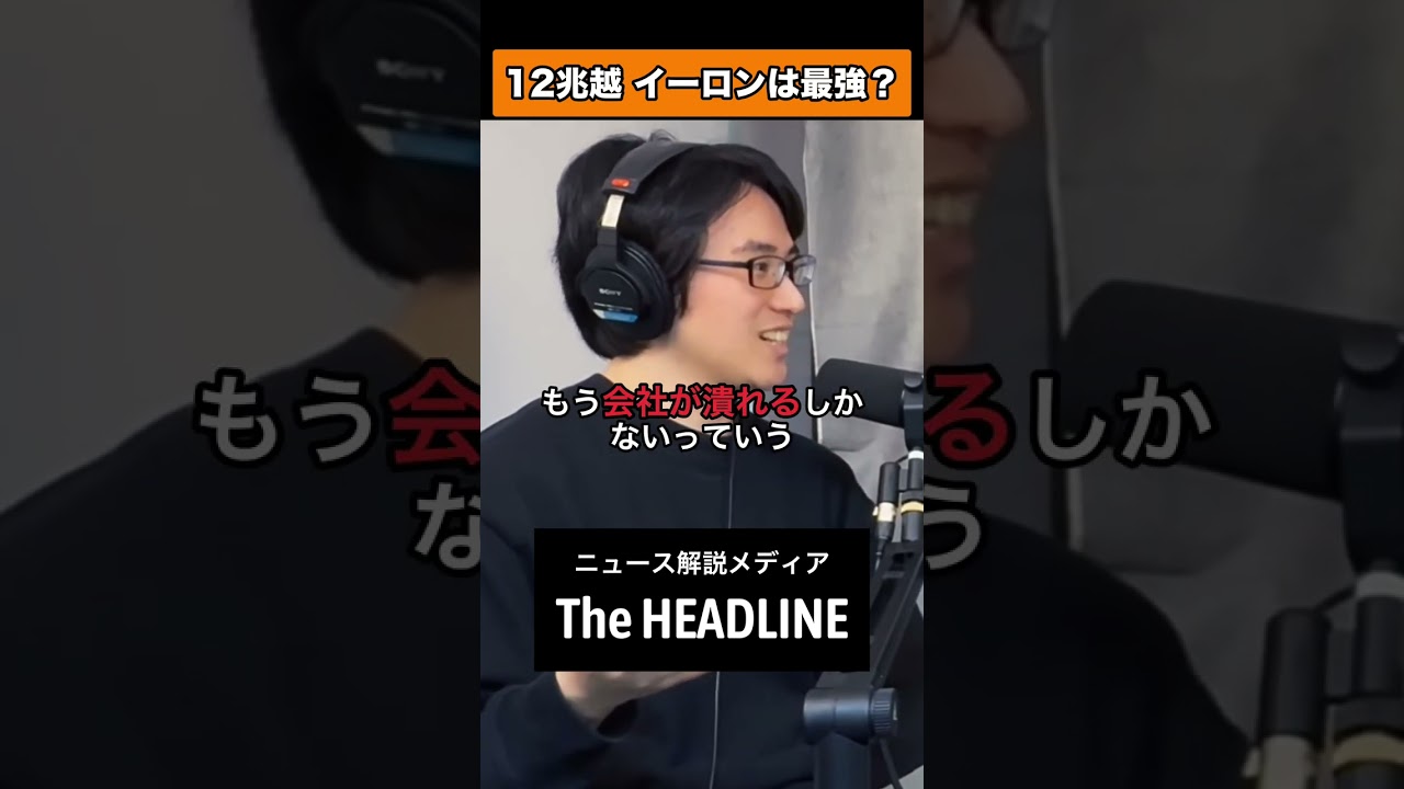 SpaceXの時価総額が異常な理由＃わかりやすく解説＃最新ニュース＃イーロンマスク＃ロケット