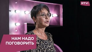 Как управлять своими эмоциями / Нам надо поговорить с Ириной Хакамадой