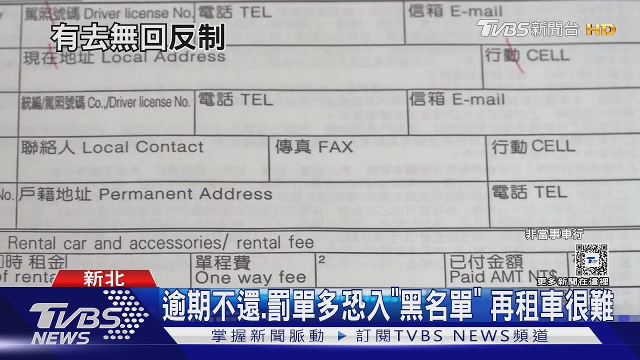 持棒尋車少見 GPS+小蜜蜂找不歸還「奧客」