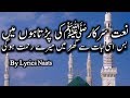 Naate Sarkar Ki Parta Hoon Main With Urdu Lyrics Lyrics Naats Alhaaj Shahbaz Qamar Fareedi