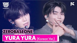 Download lagu [KCON JAPAN 2026] ZEROBASEONE - YURA YURA (Korean Ver.)@DREAM STAGE | Mnet 260531 방송 mp3