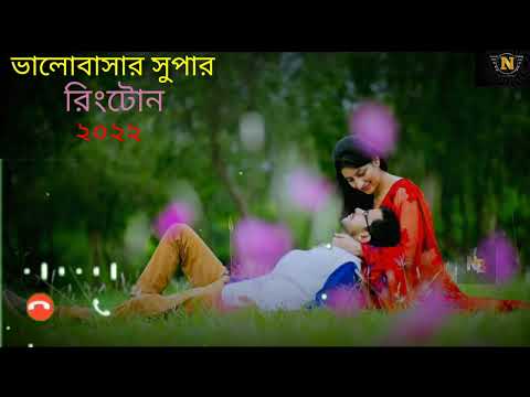 New romantic ringtone!! Nayan Bengali ......#ringtone ..2022