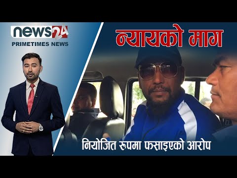 PRIME TIME NEWS_7 PM_2079_11_03 - NEWS24 TV