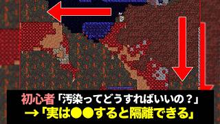 【テラリア】汚染について徹底解説【ゆっくり解説】