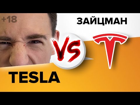 Перспектива акций Tesla на 2021.