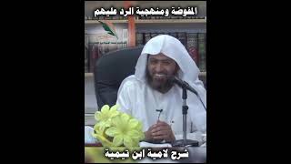 من هم المفوضة؟ عقيدة التفويض! image