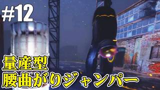 【実況】タ〇ミーで闇バイトはじめましたpart12【EmissaryZero】