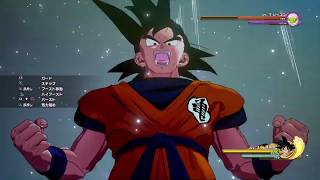 ドラゴンボールZ KAKAROT 初見実況プレイ＃1