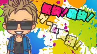 ［フォートナイト］みんなでコラボ！