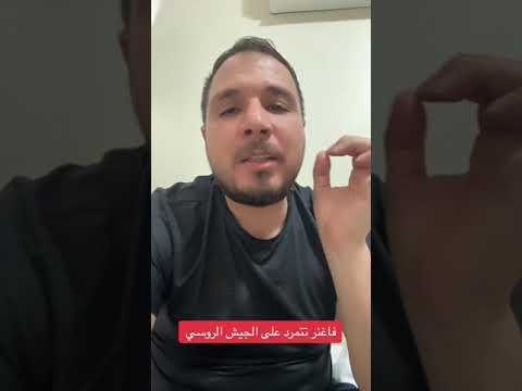 فاغنر تتمرد على روسيا وتسقط مروحية للجيش الروسي وحالة تأهب في البلاد