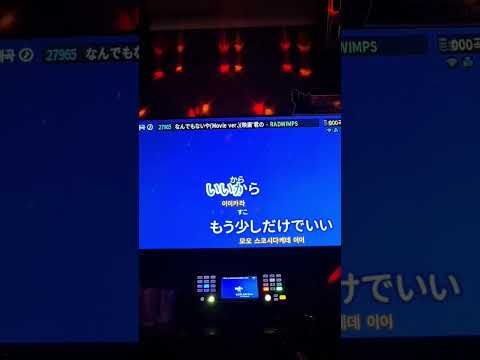 일반인이 부르는 너의 이름은 아무것도 아니야