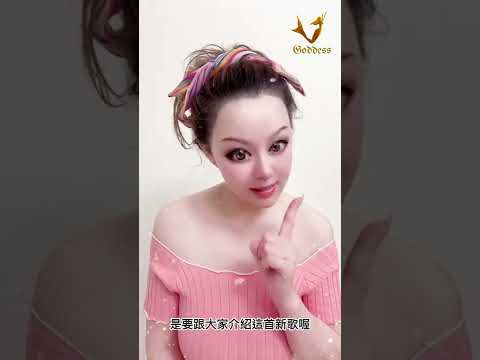 田寶寶破天機 Wanna know what will happen next six months?   #十二生肖 ＃田寶寶 #天機 #歌曲  #prophesy #dance #new