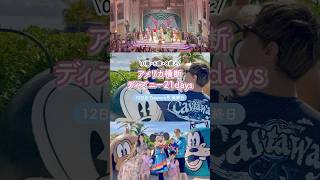 キャスタウェイケイ上陸日！ディズニークルーズトレジャー号7日目🚢0歳6歳8歳子連れ👶5度目のDCL