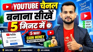 Create YouTube Channel on Mobile — Step-by-Step Guide & Transcript