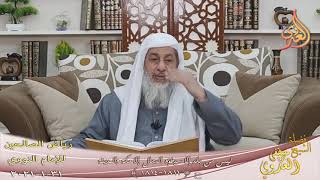 رياض الصالحين (384) ” ليس من بلد إلا سيطؤه الدجال إلا مكة والمدينة ” (1811-1814)