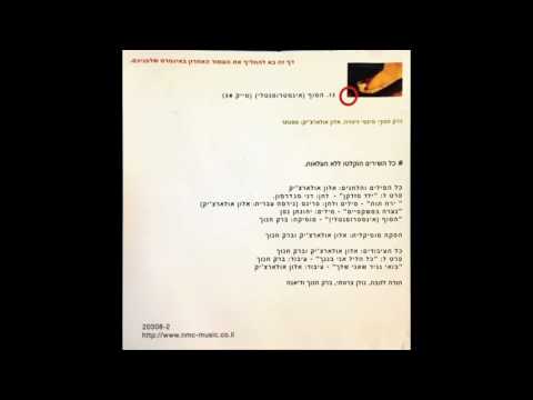 Video thumbnail for Hasof - הסוף