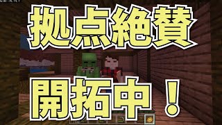 【マイクラ/統合版】拠点の発展もそこそこにネザーに攻め入るときではないかい？【雑談】