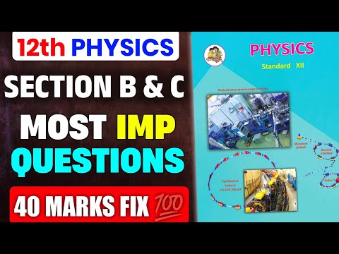 12th HSC Physics 2 & 3 Marks Fix Questions 💯 | Class 12 HSC Board Exam 2026 Physics 