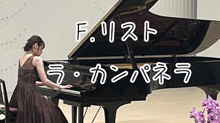 Download lagu ラ・カンパネラ F.リスト mp3 Download lagu ラ・カンパネラ F.リスト mp3