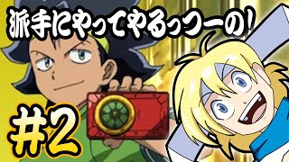 【JP/EN/ES】【ガイストクラッシャーゴッド】失われた秘宝の採掘実況#2: 覚醒しよう！エクストリームフォーム！ /  Gaist Crusher God (3DS) #2