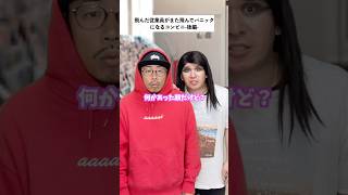 【コンビニあるある】飛んだ従業員がまた飛んだコンビニの末路…後編 #short #コンビニ #あるある