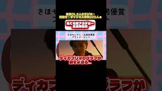 ぜひみなさん調べてみてね❤️ #雑談ラジオ #ゲーム実況 #easyjapanesepodcast #podcast #日本語ラジオ #映画 #ポッドキャスト