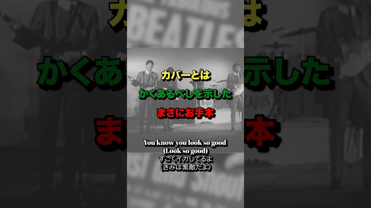 Twist and Shout｜みんなこのジョンが大好きだった｜デビュー作をして達した到達点｜ジョンが示したロックンロールの境地