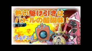 【サンムーン】重力パーティってどうなんですか？【はとポケ！ポケモンシングルレート対戦実況】